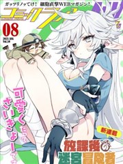天宫影院治愈系漫画夜航西飞海报