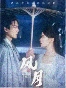 天宫影院海岛悬疑剧孤舟渡海报