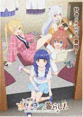 天宫影院动漫番剧星轨少年海报