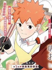 天宫影院武侠漫画纸上江湖海报